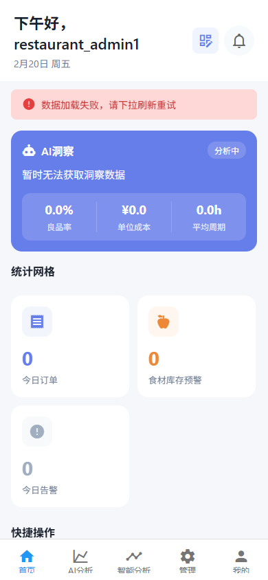 首页