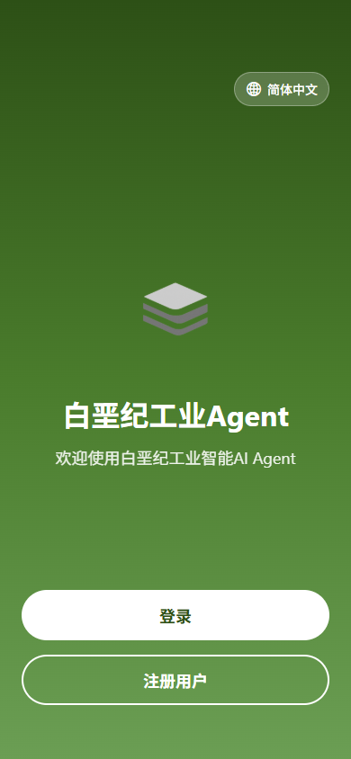 登录