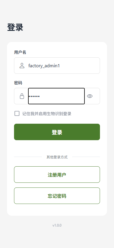 登录表单