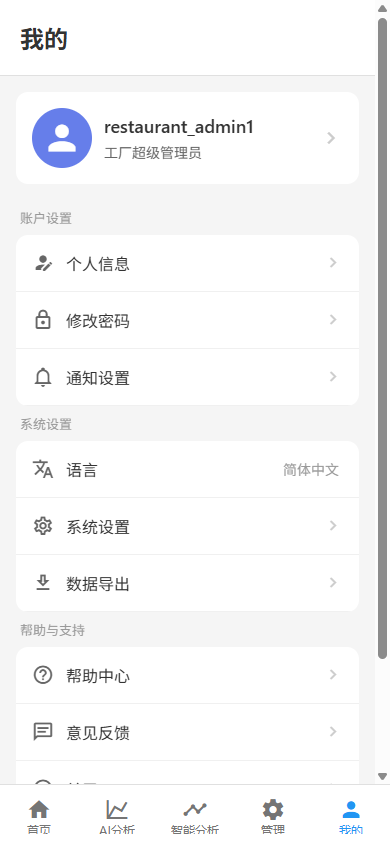 个人中心